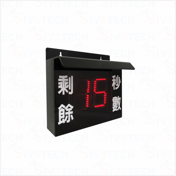 IV-99  鐵捲門倒數器