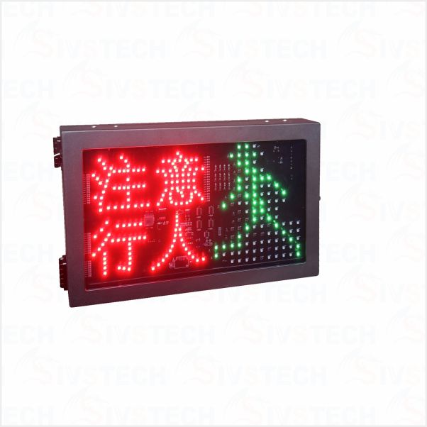 IV-105P 注意行人 LED 紅綠燈