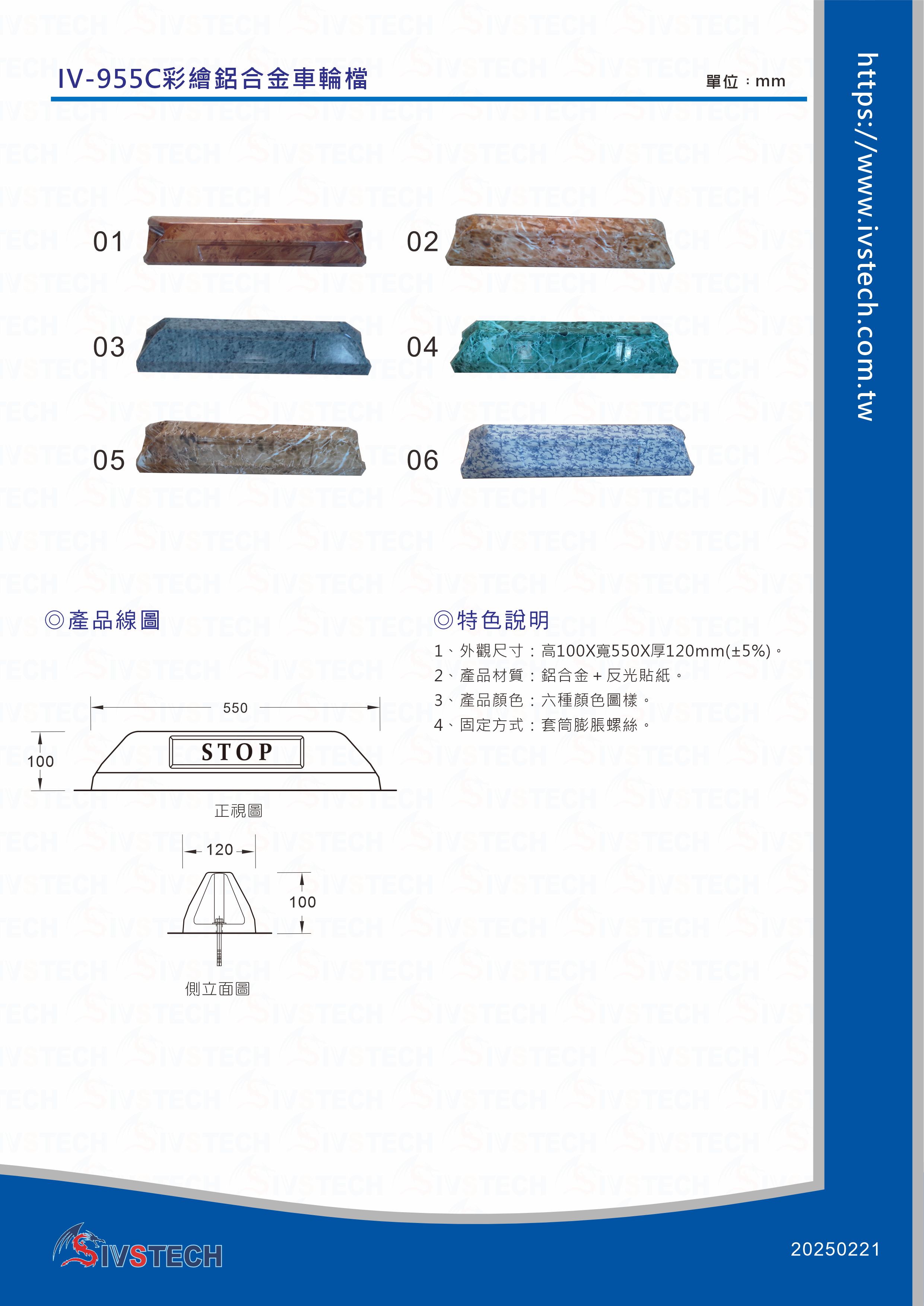 IV-955C彩繪鋁合金車輪檔