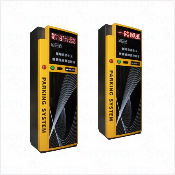 IV-820A取票機／IV-820B驗票機