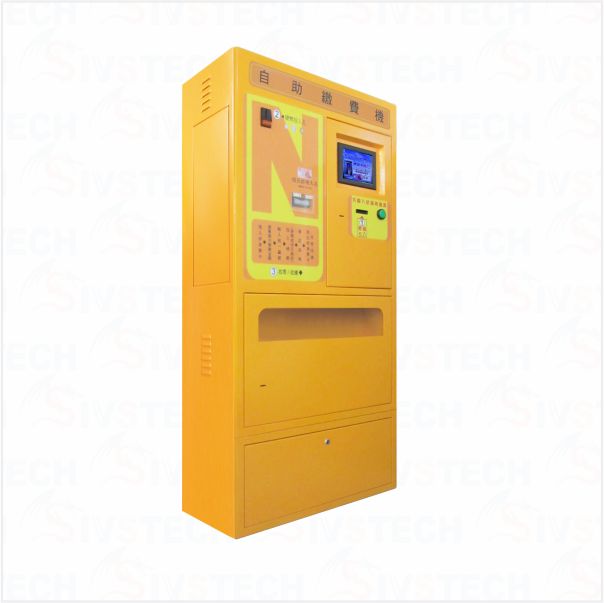 IV-860P自助繳費機