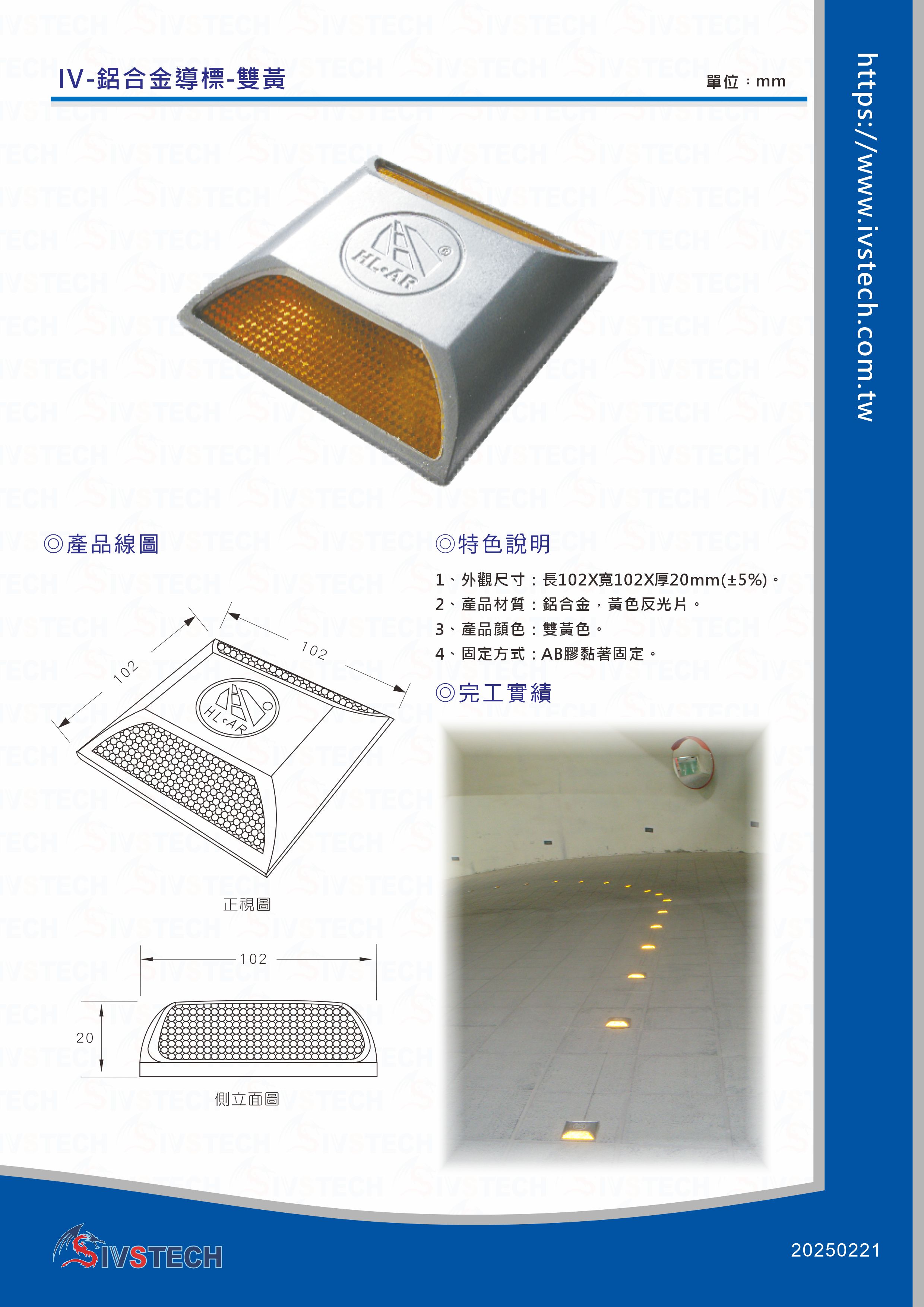 IV-鋁合金導標-雙黃