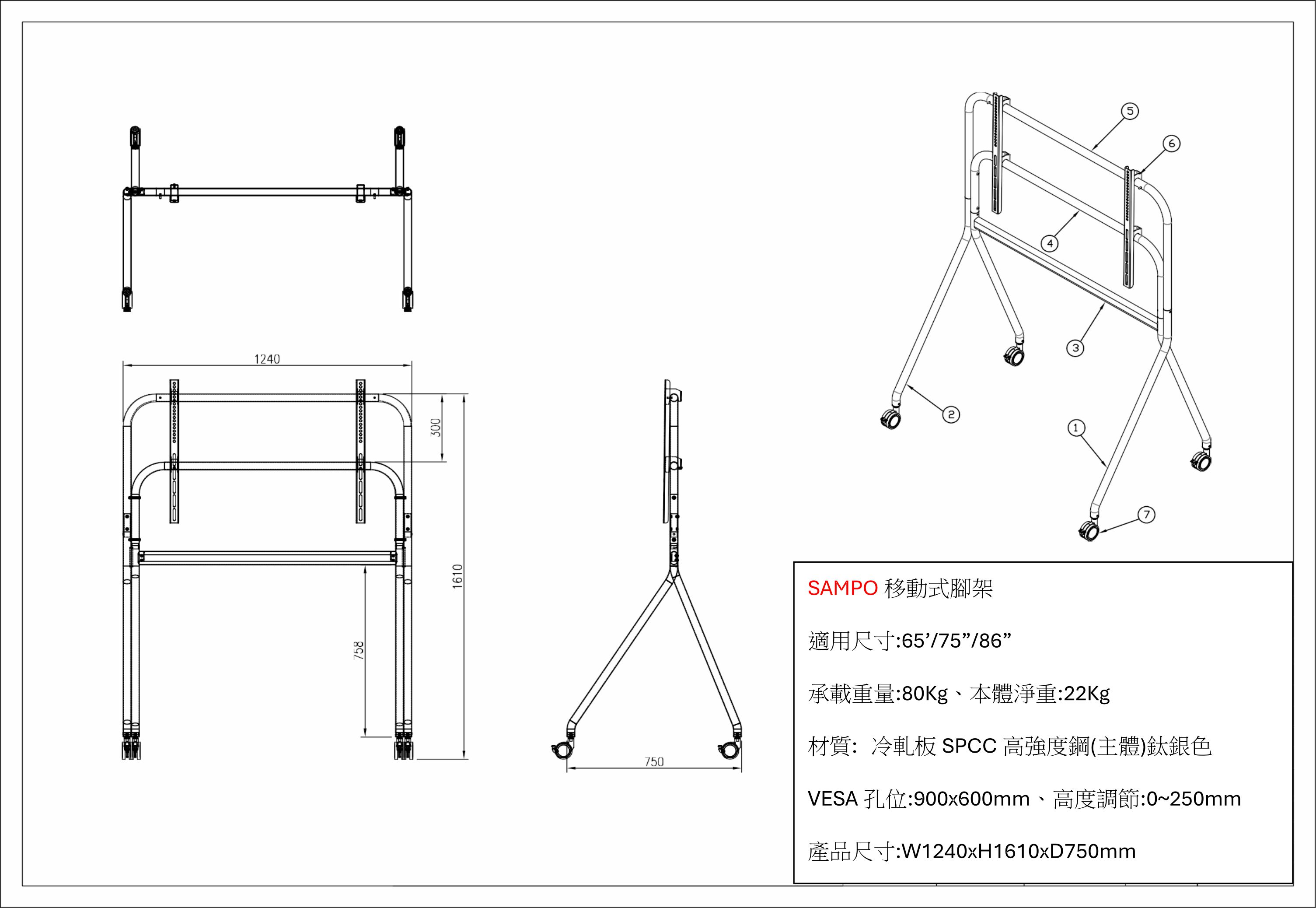 STD-86WBA1    移動式腳架