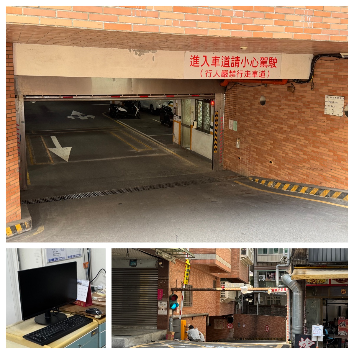新北市新莊區-柵欄機+E-TAG管制(管進不管)出系統照片