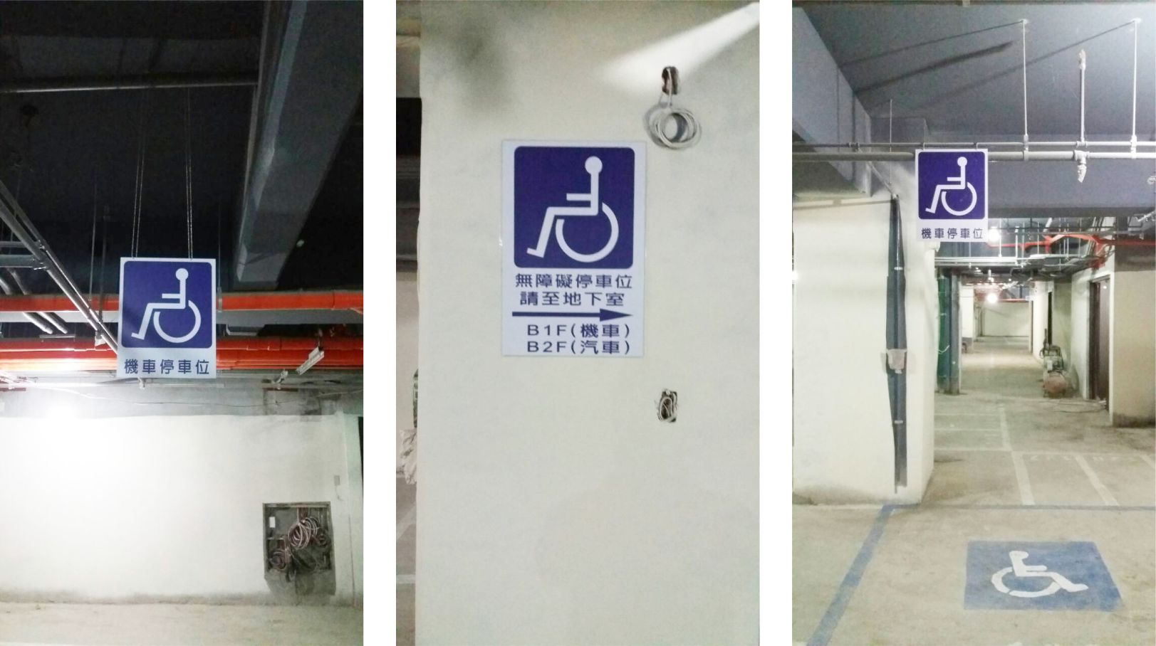 *新北市三重區-地下停車場照片