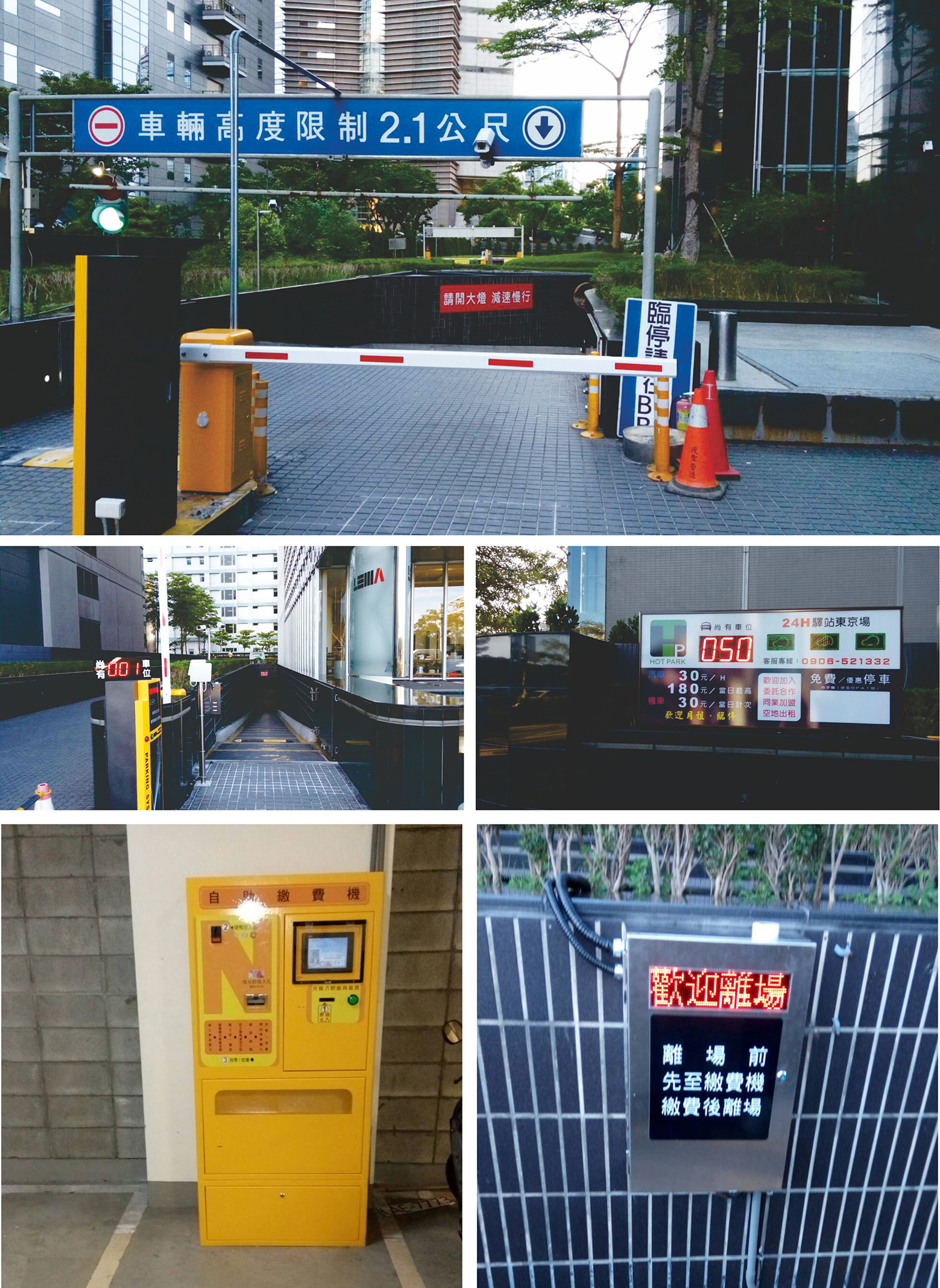*台北市內湖區-商辦大樓-地下停車場照片