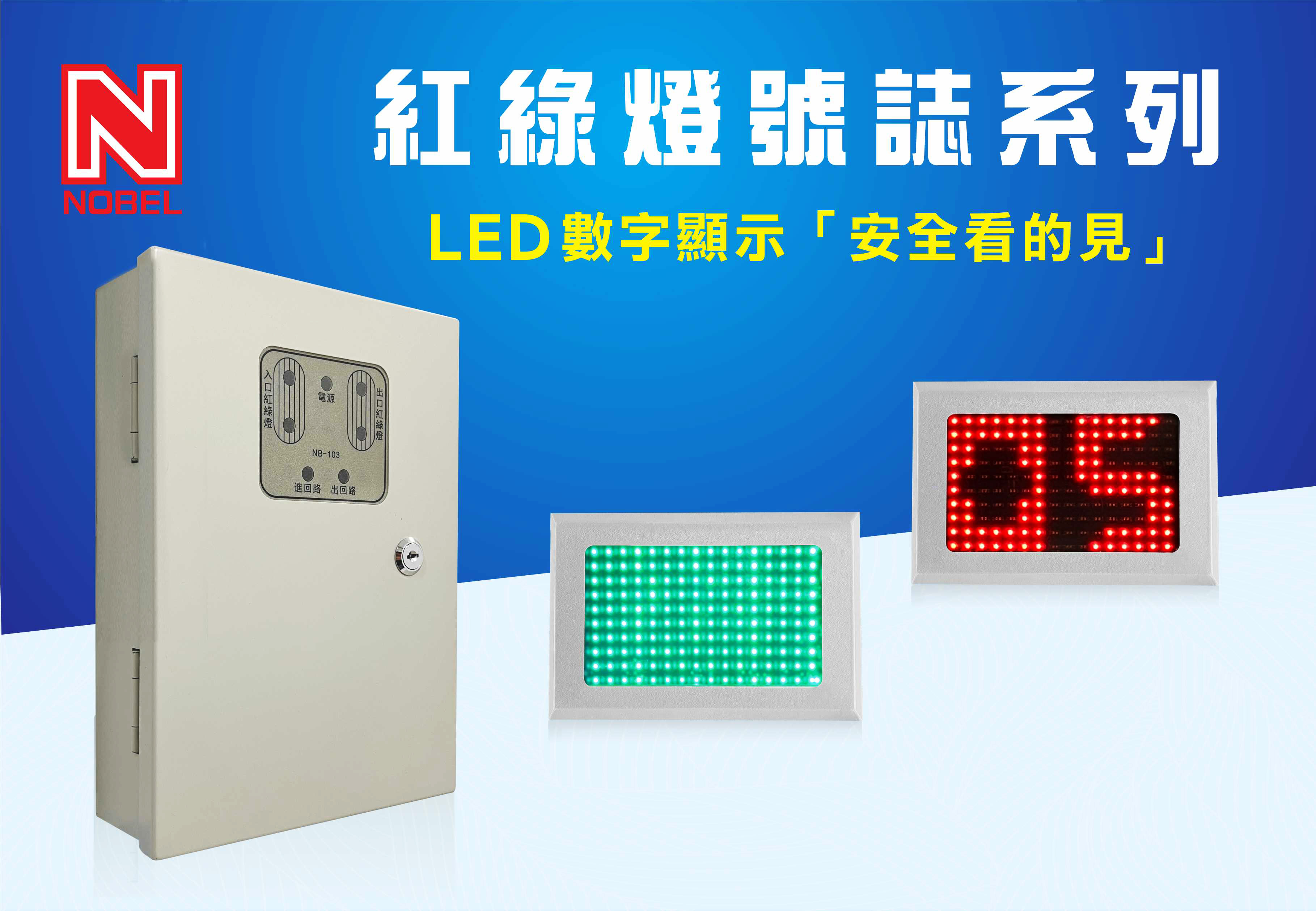 紅綠燈號誌系統系列